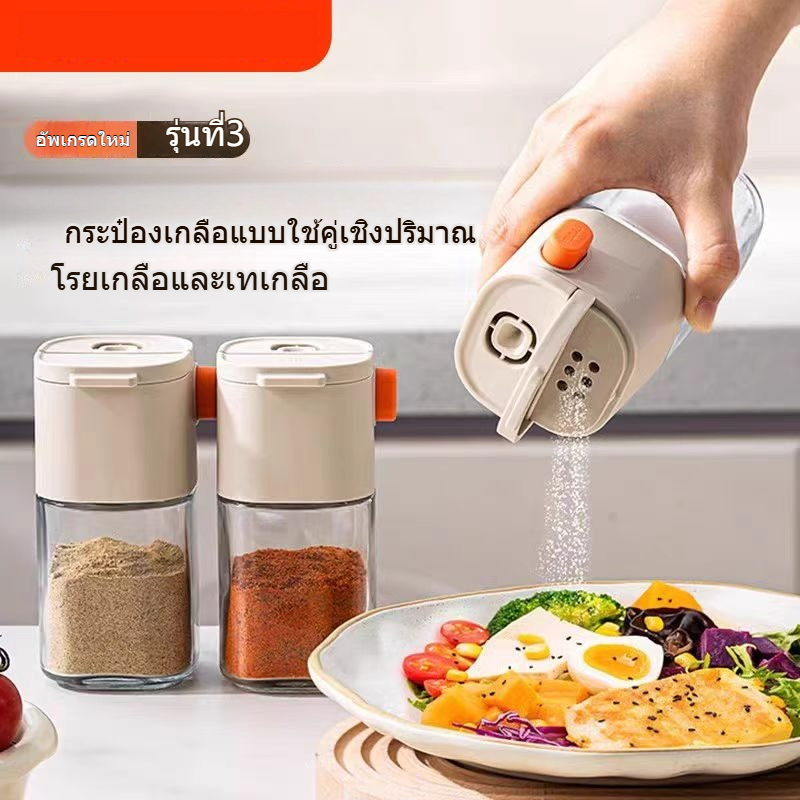 ขวดใส่เครื่องเทศในครัว  กล่องใส่เครื่องเทศ รุ่นใหม่ล่าสุด
