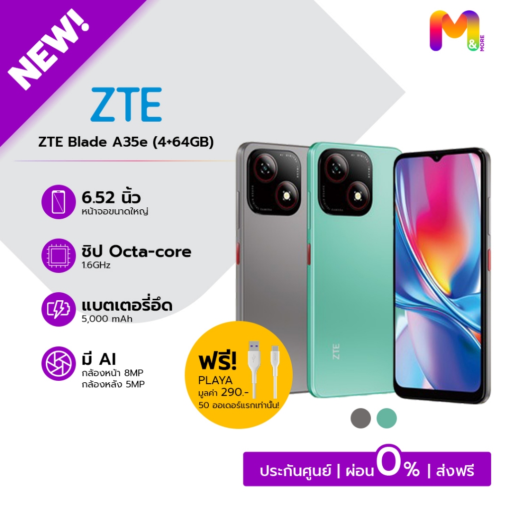 ใหม่ล่าสุด! ZTE Blade A35e (2+64GB) AI Camera สมาร์ทโฟน หน้าจอ 6.52 นิ้ว รับประกันศูนย์ไทย 1 ปี