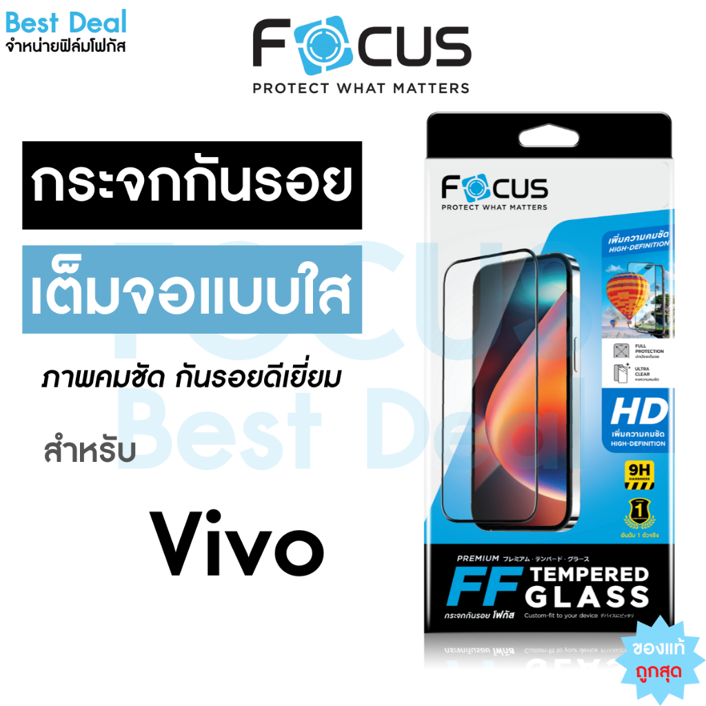 Focus ฟิล์มกระจกเต็มจอ ใส สำหรับ Vivo X300 Y04s V60 Lite 5G Y21D X300 Pro X200 FE V29e Y02 Y03 V50 Lite 5G Y27 Y27s