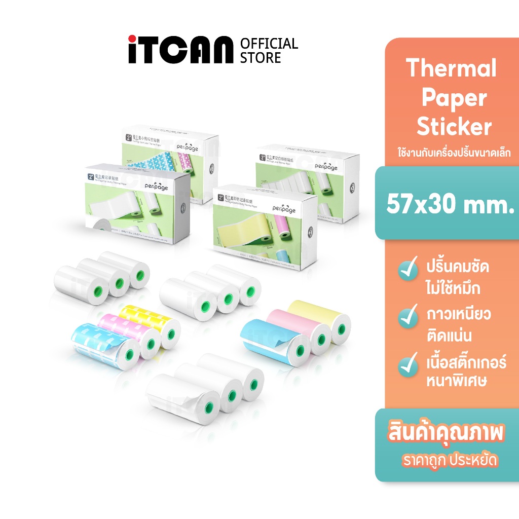 iTCAN กระดาษสติ๊กเกอร์ 57x30 แพ็ค3ม้วน Sticker peripage paperang สติ๊กเกอร์คละสี สติ๊กเกอร์ไดคัท
