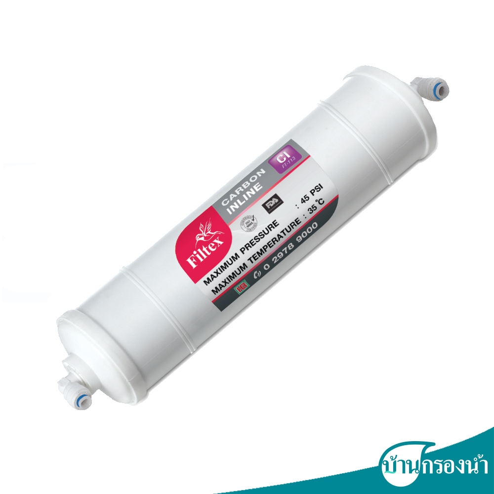 Filtex ไส้กรองโพสคาร์บอน Post AC (PAC) แบบ แคปซูล