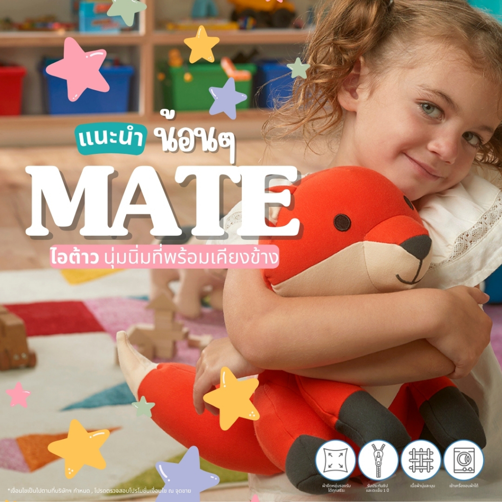 MATE  โยกิโบตุ๊กตาสัตว์เม็ดบีทตัวเล็ก 30 x 30 Cm.