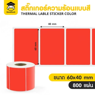 สติ๊กเกอร์ความร้อน สติ๊กเกอร์บาร์โค้ดสี 40x20 50x30 60x40 mm 800แผ่น บาร์โค้ด โลโก้ ฉลากสินค้า เลเบล