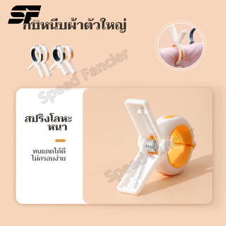 ที่หนีบผ้า คลิปหนีบผ้านวม พลาสติก กันลม ขนาดใหญ่ ที่แข็งแรง สําหรับตากผ้านวม