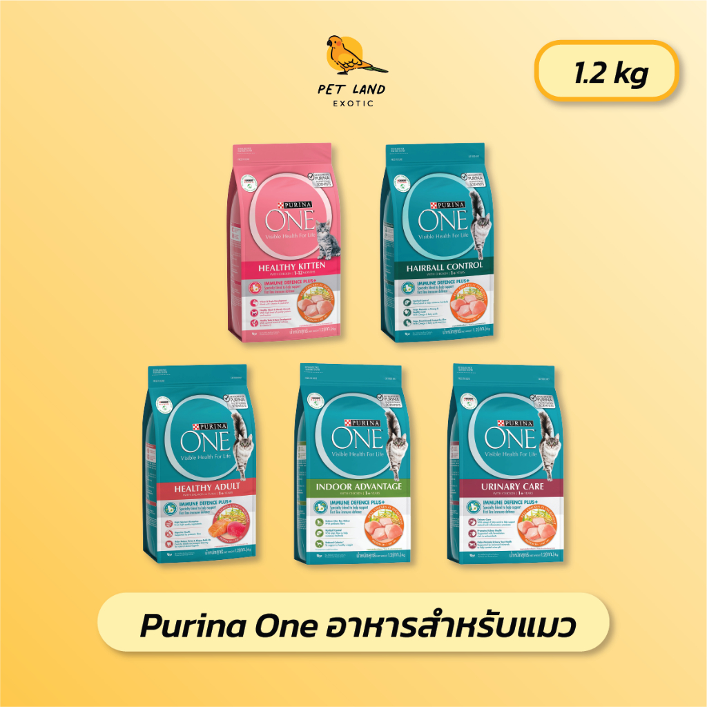 [สูตรใหม่มาแล้ว] Purina ONE เพียวริน่า วัน อาหารแมว ขนาด 1.2kg
