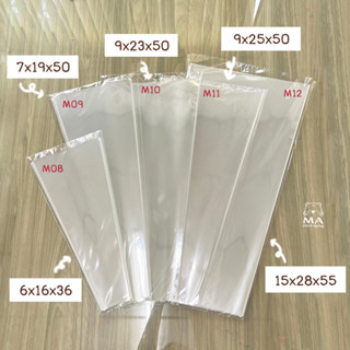 ถุงใส่ดอกไม้ใส 50 ชิ้น ซองใส ไม่เจาะรู [หนา 40 micron ] M08-…