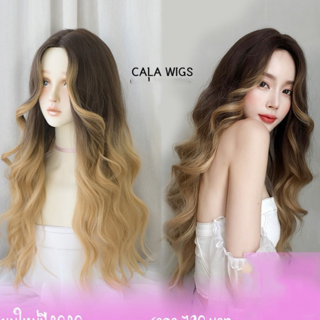 วิกผม calawigs🔥ฟ้าใสวิกผม❤️รหัส9147 วิกผมเสกกลางม๊าม่าผมยาว สินค้าสวยตามภาพ100% สินค้าส่งในไทย