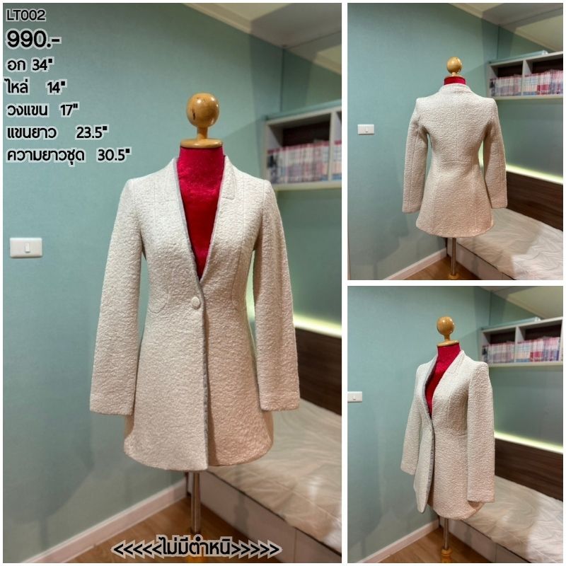 LT002 🔥เสื้อโค้ท มือ2 🔥โค้ท สีเบจ เสื้อกันหนาว พร้อมส่ง ส่งไว ส่งจากไทย🥼