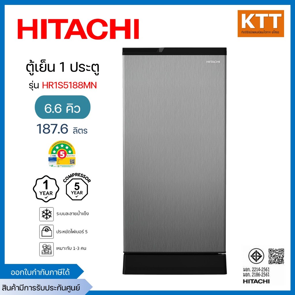 ตู้เย็น 1 ประตู 6.6 คิว HITACHI รุ่น HR1S5188MNPSVTH สีซิลเวอร์ เวอร์ทิคัล