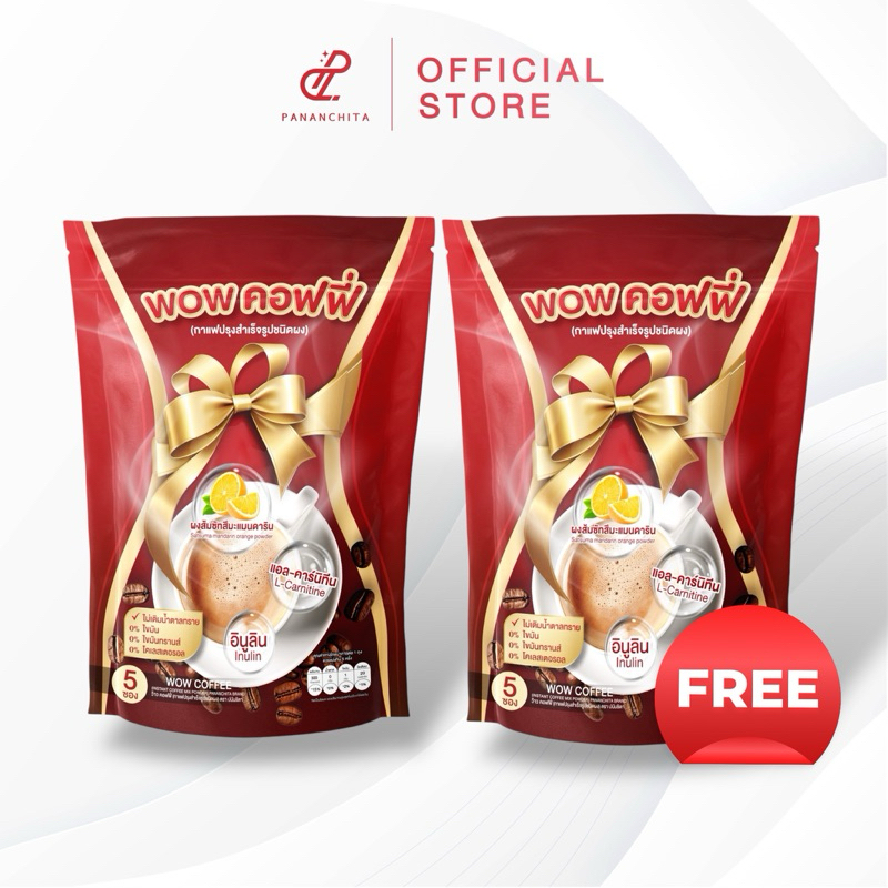 กาแฟจ๊ะ 1แถม1 (ว๊าวคอฟฟี่ - WOW COFFEE)