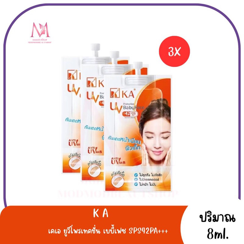 (3ซอง) KA เค.เอ. ครีมไวท์ เเละ เซรั่ม ครีมซอง เคเอ กันแดด กลางคืน กลางวัน