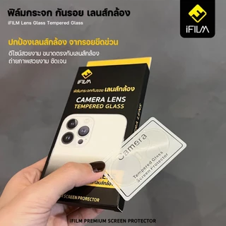 iFILM ฟิล์มกระจก เลนส์กล้อง For IQOO ไอคู iqoo 11 12 13 15 15r z7 z7x z9 z9x z10 z11 z11x neo10 ฟิล์มกล้อง Lens Glass HD