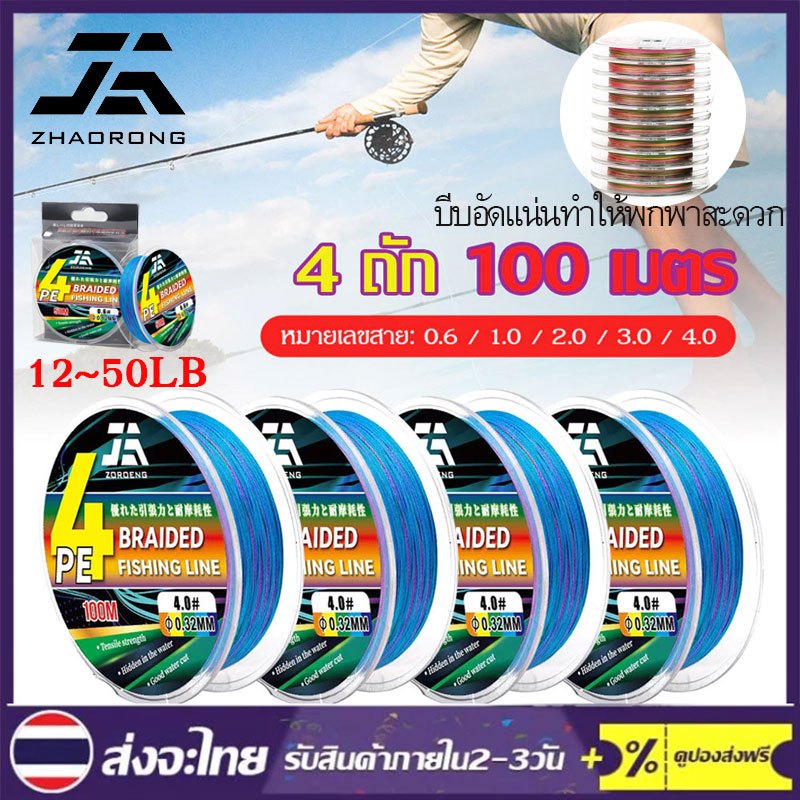 ZOROENG จัดส่งทันที สายเบ็ดตกปลา PE แบบถัก ยาว 100 ม. สีเขียว 12-50LB หมายเลขสาย: 0.6 / 1.0 / 2.0 / 3.0 / 4.0