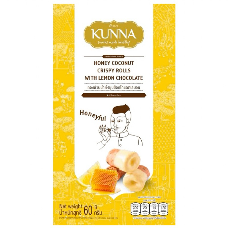(แพ็ค 3 กล่อง) Kunna CoConut Crispy Roll with Lemon Choc/ Coconut 60g.ทองม้วนน้ำผึ้งชุบช็อกโกแลตเลม่
