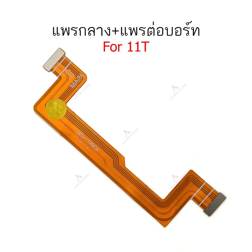 แพรกลาง 11T แพรต่อบอร์ดสำหรับ Mi 11T อะไหล่โทรศัพท์ มือถือ แพรต่อชาร์จ