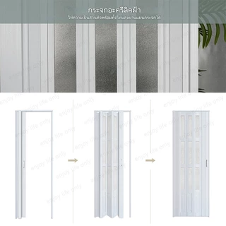 [สินค้าจุด] ฉากกั้นห้อง ฉากกั้นแอร์ ประตูพับPVCรุ่นทึบ ประตูเลื่อน ห้องน้ำห้องครัวห้องนอน ปราศจากฟอร์มาลดีไฮด์