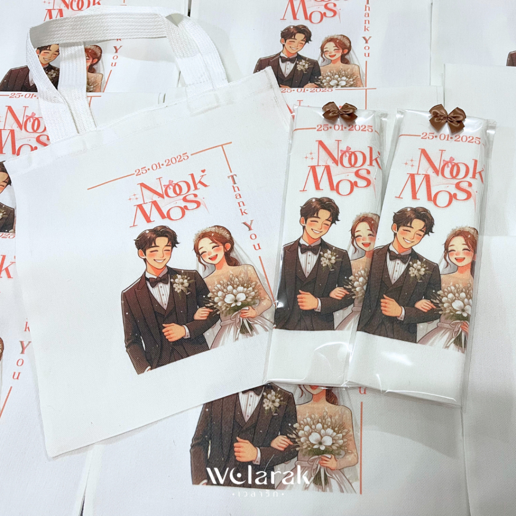 กระเป๋าผ้าดิบ (โปร 25 บาท สรีนฟรีทุกสี) ราคาโรงงาน A4 11x12 นิ้ว ของชำร่วยงานแต่ง งานเกษียณ ของที่ระลึกพรีเมี่ยมบริษัท