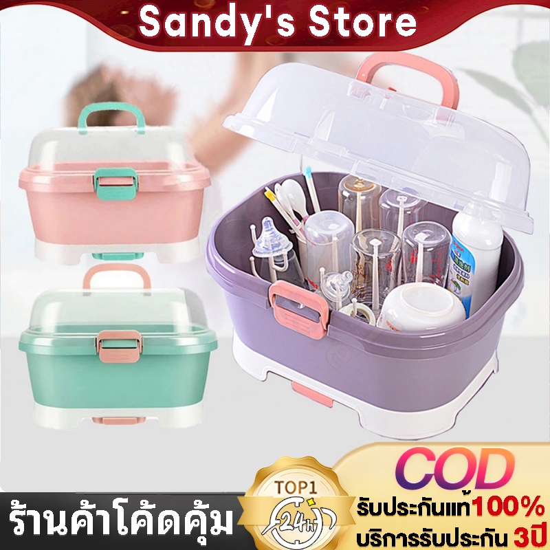 กล่องเก็บขวดนม ที่เก็บขวดนม ที่เก็บของ ที่คว่ำขวดนมขนาดใหญ่ พร้อมหูหิ้วพกพาง่าย 