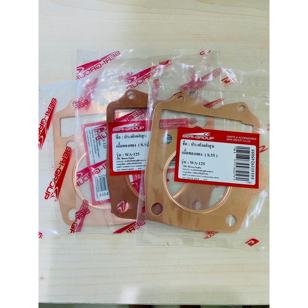 (หนา 0.5 มิล) ปะเก็นฝาสูบทองแดง Wave เวฟ 125 S/R/บังลม หัวเถิก หัวแหลม ไฟเลี้ยวบังลม (ปี 2002-2010) 