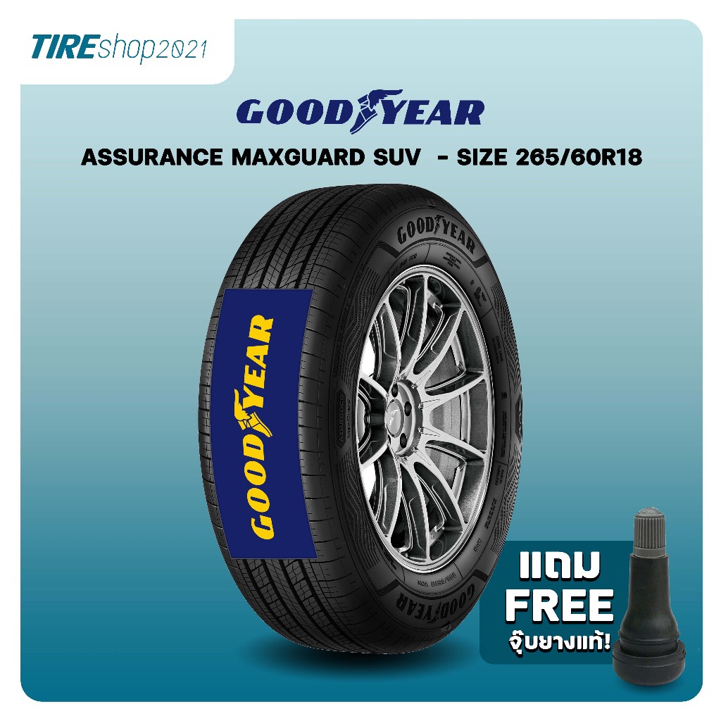 ยางรถกระบะและรถSUV GOODYEAR รุ่นASSURANCE MAXGUARD SUV ขนาด265/60R18 ยางปี2025 (ราคาต่อเส้น) แถมจุ๊บ