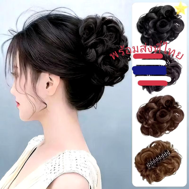 มวยผมหยิก มวยผมปลอม แบบสั้นหยิกยุ่ง ผมปลอมธรรมชาติ หนีบง่ายไม่หลุด " สินค้าพร้อมส่งในไทย"