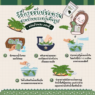 สาหร่ายพวงองุ่นคืนรูป 2 ซอง+น้ำจิ้ม1ขวด(1ซองขยายได้300-350กรัม)
