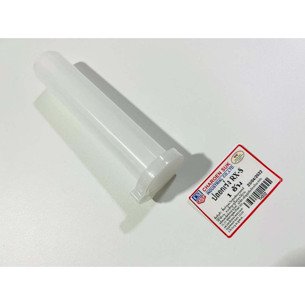 ไส้เร่ง rxs rx100 gp100 B8