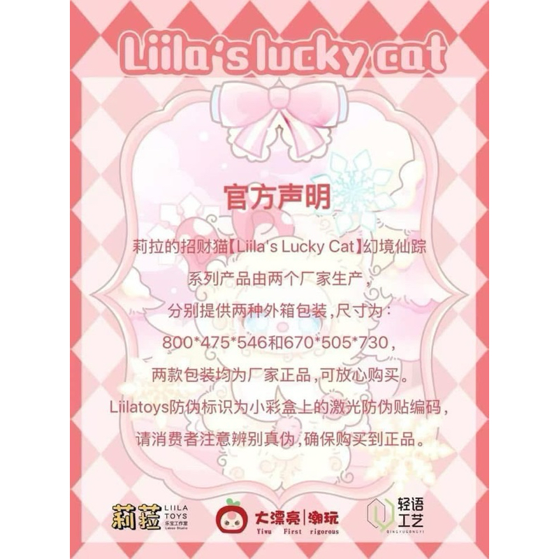 (ใช้โค้ดลด30%) พร้อมส่งในไทย🇹🇭 Liila Lucky Cat V3 แท้💯