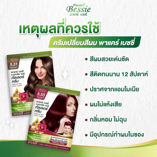 Pacare Bessie Hair Color ส่งฟรี/💯 พาแคร์ เบซซี่ เนเชอรัล แฮร์ คัลเลอร์ มี 6เฉดสี (แบบซอง)