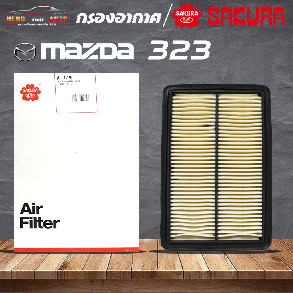 ซากุระ กรองอากาศ ไส้กรองอากาศ Mazda มาสด้า 323 , แอสทิน่า , 323 ซ๊ดาน { ยี่ห้อ SAKURA } รหัส A-1776