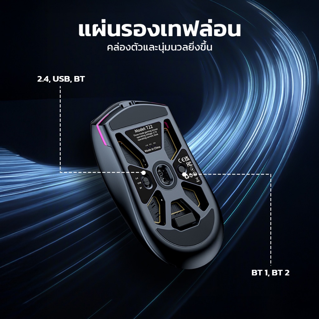 IWACHI เมาส์ไร้สาย T22 เชื่อมต่อ Wireless 2.4G Bluetooth 5.1 ปรับ  DPI ได้6ระดับ - รูปที่ 3