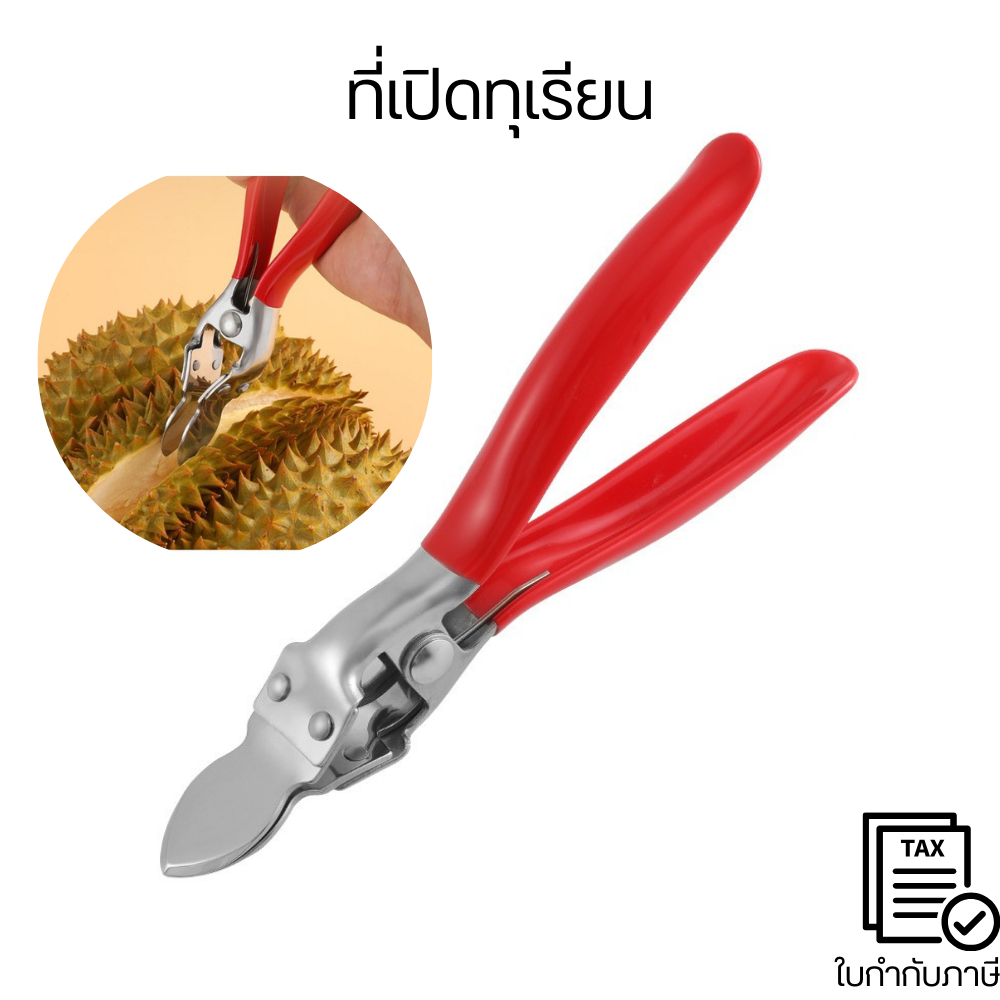 เครื่องปอกเปลือกทุเรียน ที่เปิดทุเรียน แบบแมนนวล จับสบาย สําหรับห้องครัว ครัวเรือน แข็งแรง ทนทาน