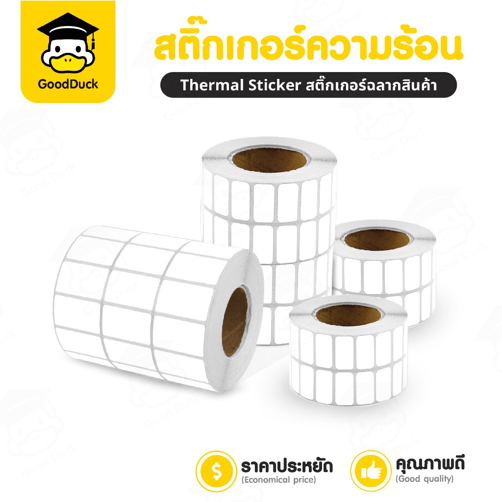 สติ๊กเกอร์ความร้อน สติ๊กเกอร์ขนาดเล็ก ฉลากสินค้า ฉลากยา เลเบลสินค้า 20x10 30x20 