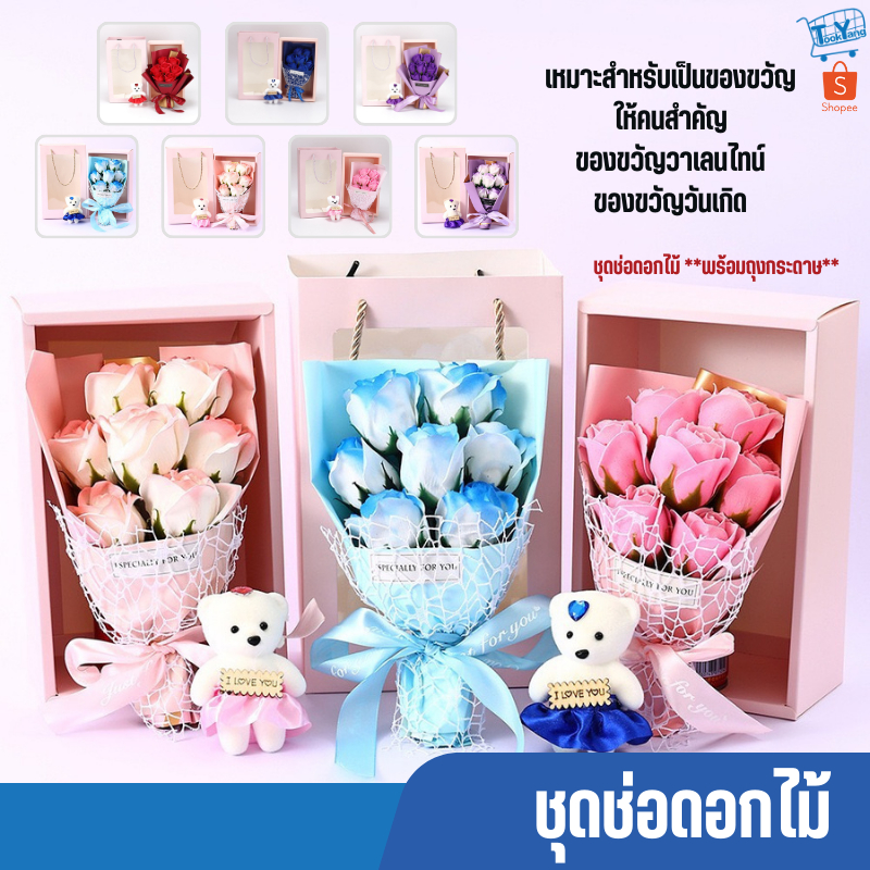 K-001 ช่อดอกกุหลาบ ดอกกุหลาบ ช่อวาเลนไทน์ ดอกไม้ปลอม ของขวัญวันวาเลนไทน์ พร้อมตุ๊กตาหมี พร้อมกล่องถุง