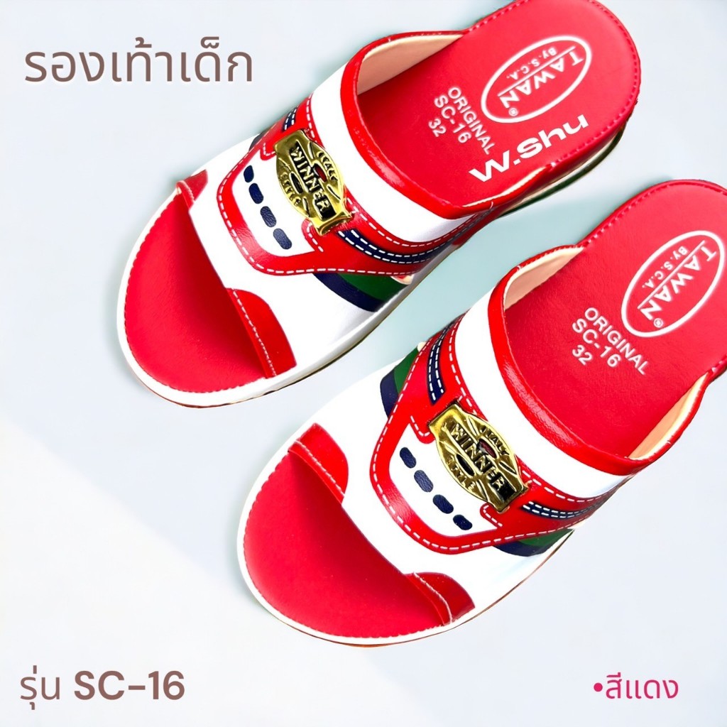 รุ่นSC-16 รองเท้าแตะเทวินทรงสวมสำหรับเด็กผู้ชายวัย 3-10 ปี สีแดง ไซส์ 25-36 รองเท้าสวมแฟชั่นเด็ก ใส่เที่ยว ใส่ลำลอง