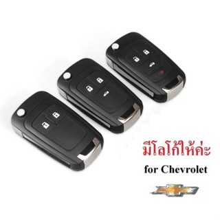 กรอบกุญแจรถยนต์ CHEVROLET แบบ 2 ปุ่ม, 3 ปุ่ม, 4 ปุ่ม