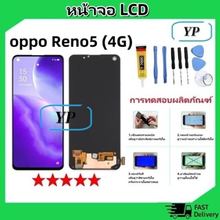 หน้าจอ LCD Display จอ + ทัช oppo Reno 5 (4G)/Reno 5 (5G) อะไ…