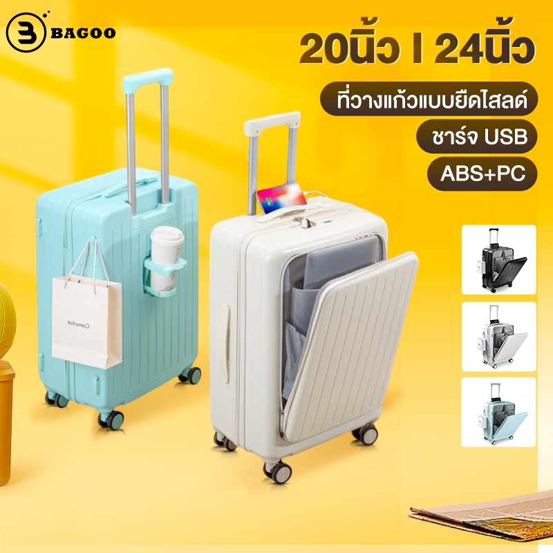BAGOO แบบเปิดด้านหน้า กระเป๋าเดินทาง ฟังก์ชั่นเต็ม 20/24 นิ้ว กระเป๋าเดินทางระยะยาวและระยะสั้น วัสดุ