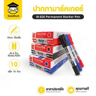 ปากกามาร์คเกอร์ ปากกาหัวกลม หัวตัด มาร์คเกอร์2หัว มี 3สี ดำ แดง น้ำเงิน 10ด้าม เติมหมึกได้ ลบไม่ออก