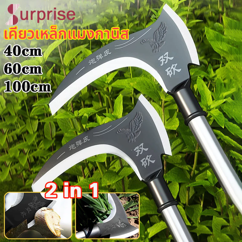 เคียวเหล็กแมงกานิส เคียวแมงกานีส เนื้อเหล็กSK5 2in1 Double-Headed มีดถางหญ้าคมๆๆ มีดตัดหญ้า มีดแมงกานีสแท้ 40/60/100cm