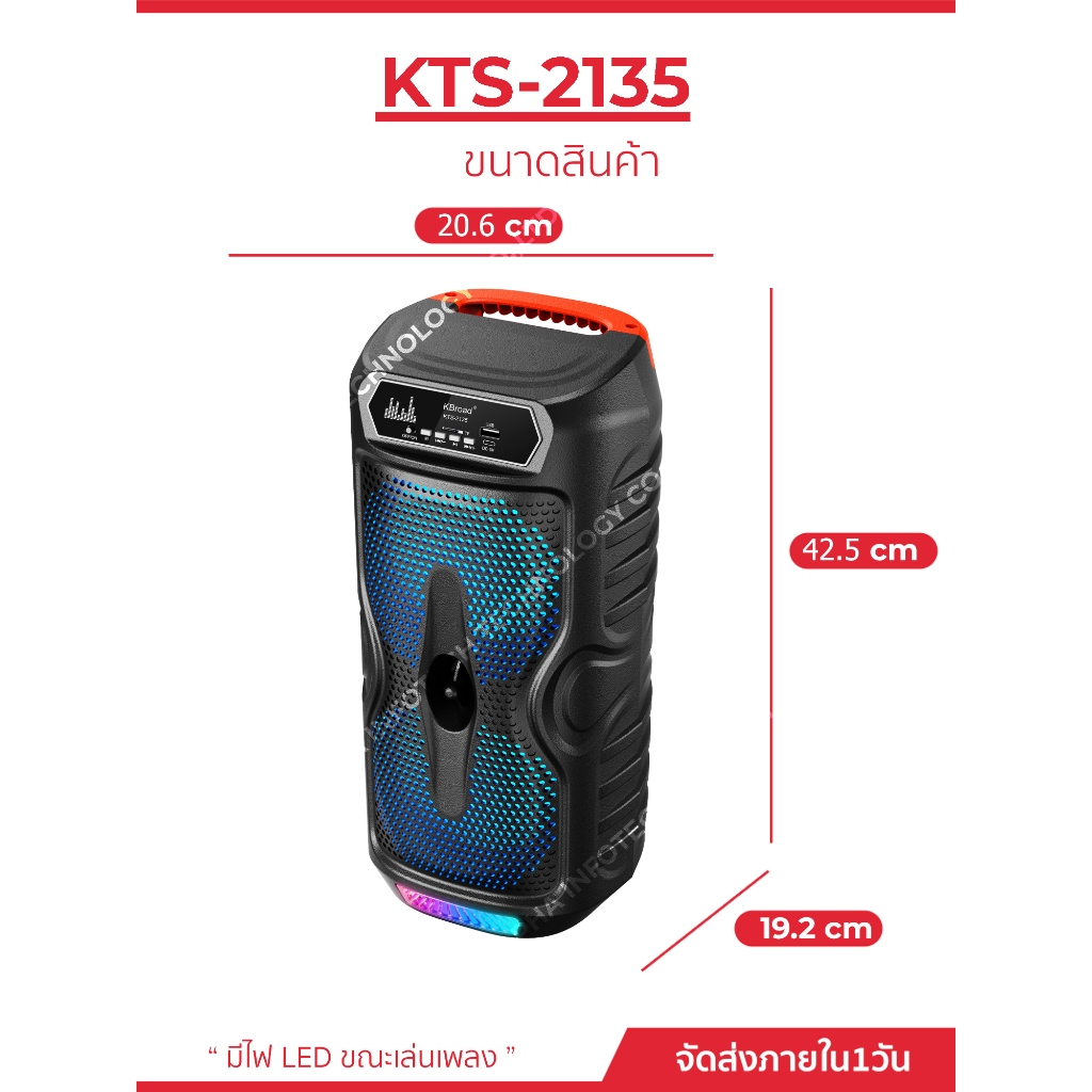 ลำโพงบลูทูธ รุ่น KTS-2135 ดอกลำโพงขนาด 6.5 นิ้ว 2ดอก ลำโพงคาราโอเกะ