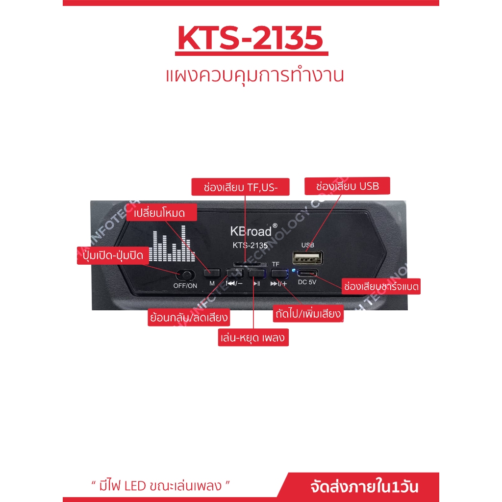 ลำโพงบลูทูธ รุ่น KTS-2135 ดอกลำโพงขนาด 6.5 นิ้ว 2ดอก ลำโพงคาราโอเกะ