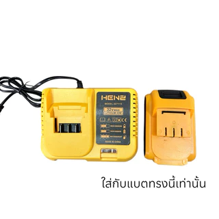แท่นชาร์จสีเหลือง (ขายเฉพาะแท่นชาร์จ) ใช้กับสว่านแบต BKK