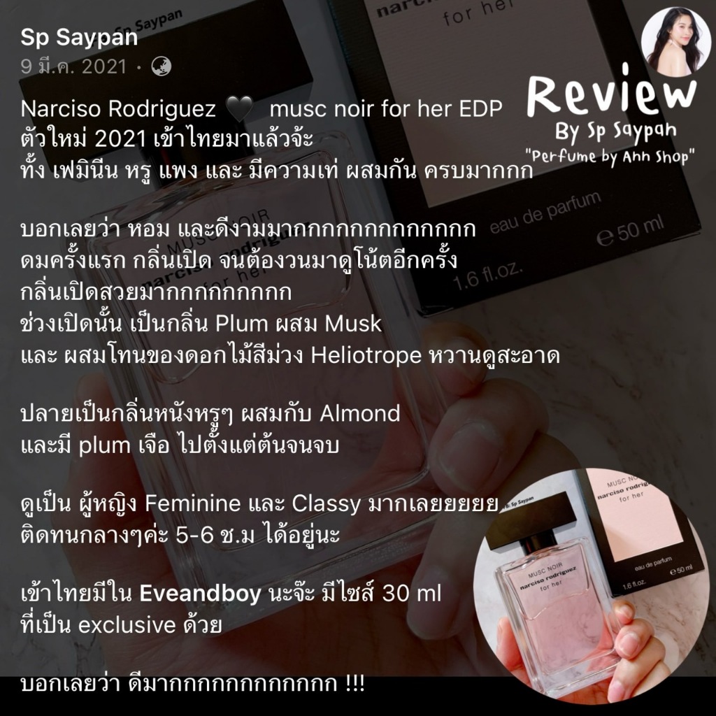 [น้ำหอมแท้แบ่งขาย] 96 - NS Rodriguxx For Her Musc Noir EDP (แท้ 100%)