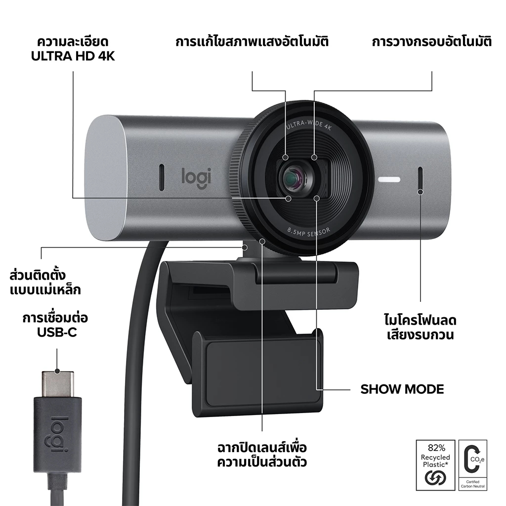 Logitech MX Brio Ultra HD 4K Collaboration and Streaming Webcam เว็บแคมสตรีมมิ่ง ไมค์คู่ลดเสียงรบกวน - รูปที่ 5