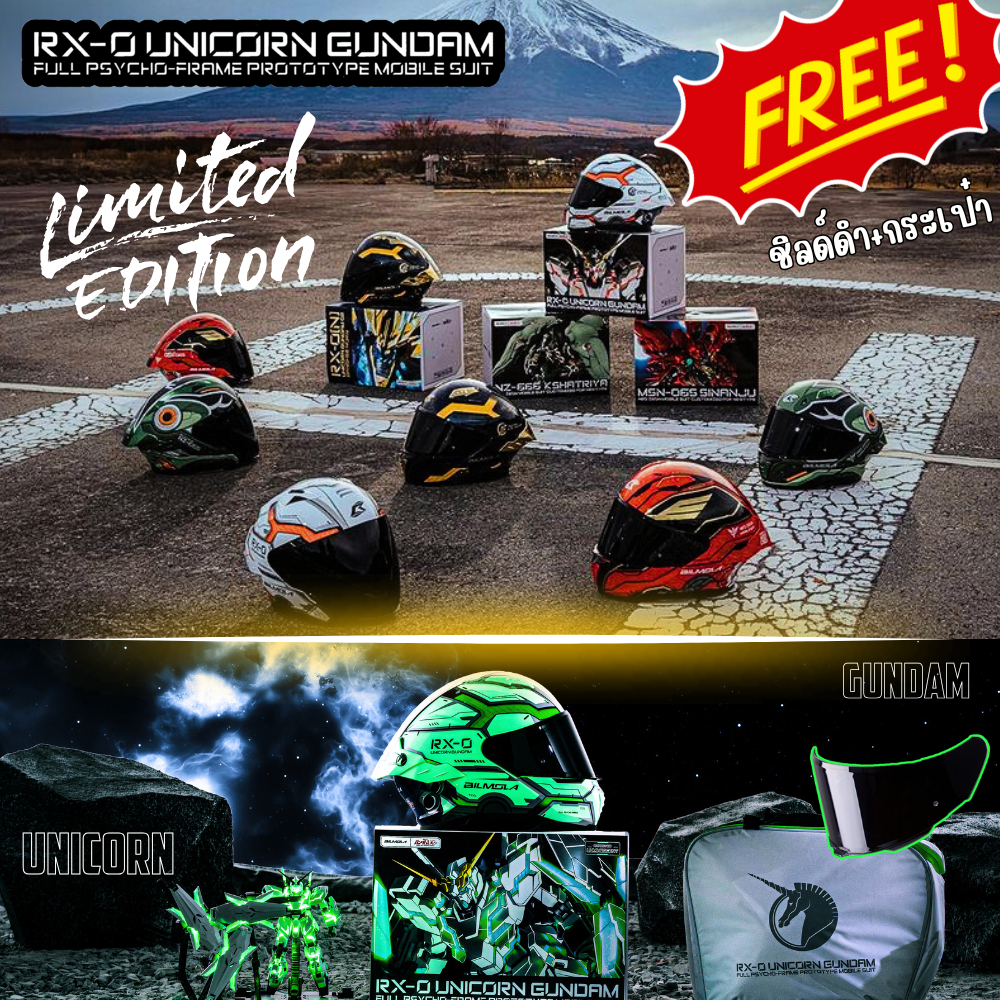 หมวกกันน๊อค BILMOLA GUNDAM UNICON AD JET (ครึ่งใบ) / NEX R (เต็มใบ)  !!320SP