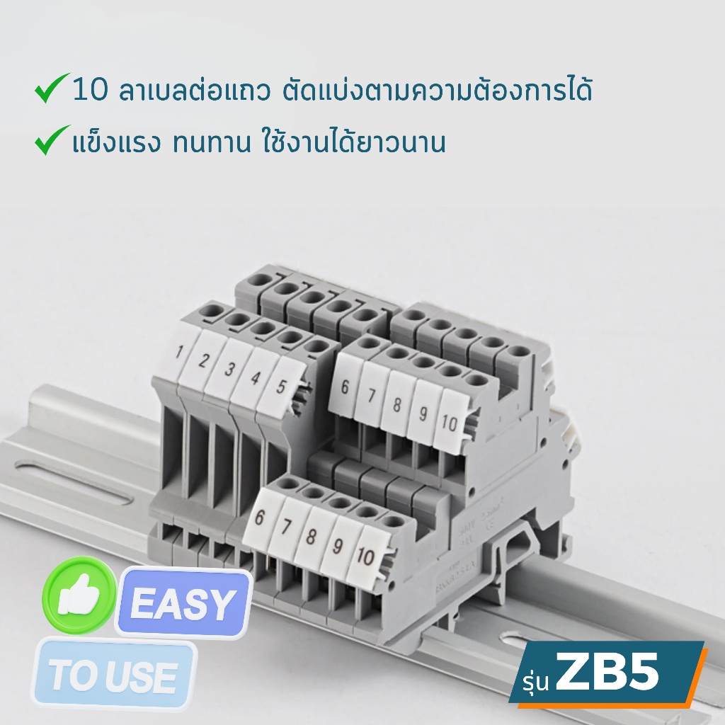 ZB5 Marker Strip | แถบเครื่องหมาย | สำหรับเทอร์มินอลบล็อคUK3N PT2.5 PT2.5QU| สต๊อกในไทย ส่งไว ทุกวัน - รูปที่ 2