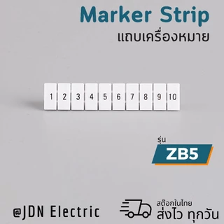 ZB5 Marker Strip | แถบเครื่องหมาย | สำหรับเทอร์มินอลบล็อคUK3N PT2.5 PT2.5QU| สต๊อกในไทย ส่งไว ทุกวัน