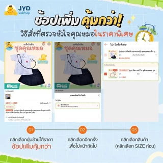 (jyd) ชุดอาชีพในฝัน ชุดหมอชาย ชุดคุณหมอตัวน้อย