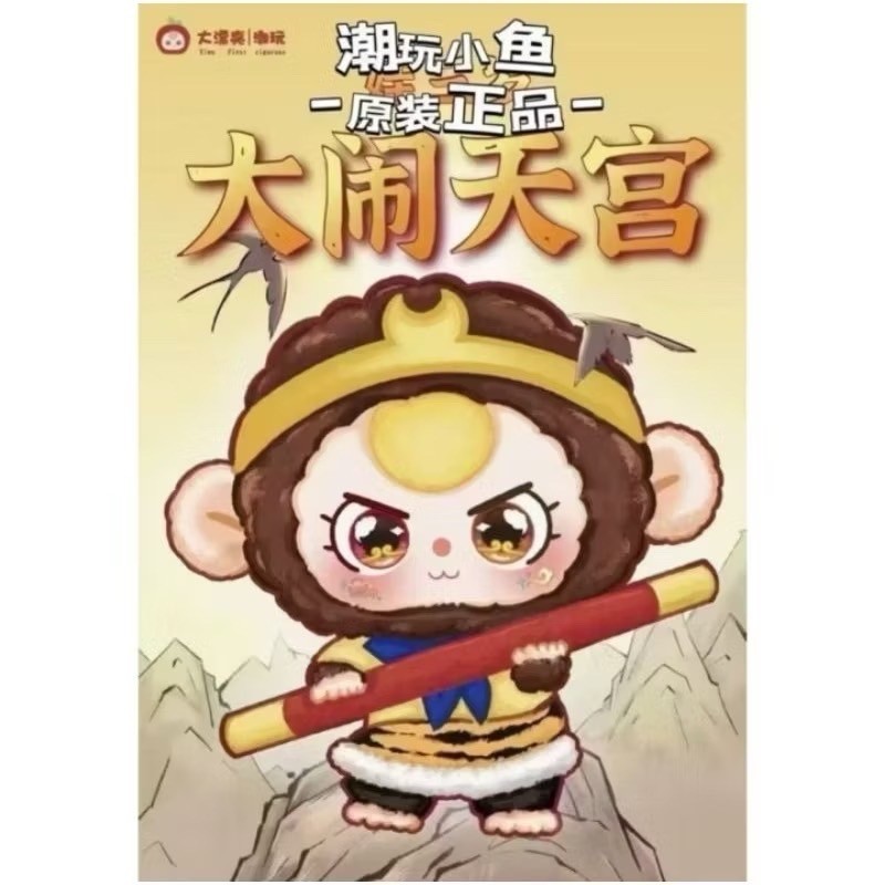 พร้อมส่งจากไทย แบบสุ่ม Model : Baby Three ไซอิ๋ว งานลิขสิทธิ์ของแท้